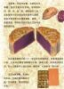 供应紫色甘薯粉