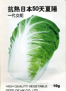 供应抗热日本50天夏阳—白菜种子